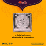 Silver Shree Yantra