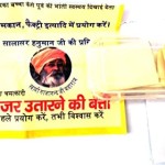 नजर उतारने की बत्ती (नज़र सुरक्षा कौच)/विक्स-प्रोटेक्शन (बुरी आंखों के लिए उपाय) बच्चों और वयस्कों के लिए